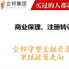 重慶金融外包與投資管理 民間融資登記、不良資產處置及辦公設備維修的協同發展